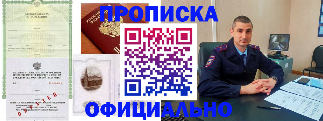 прописка иностранных граждан в Ершове