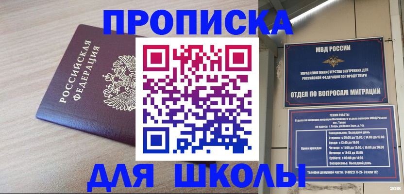 временная регистрация законно в Ершове